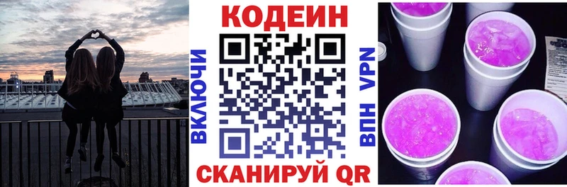 Codein Purple Drank  хочу наркоту  Белокуриха 