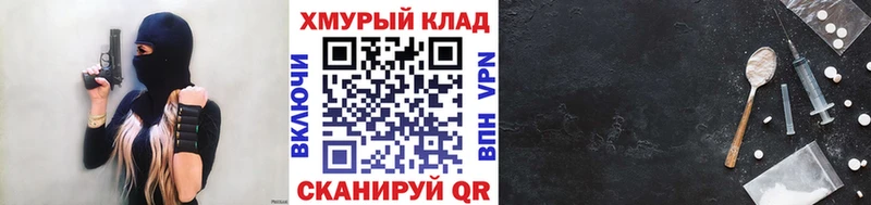 kraken зеркало  Белокуриха  Героин герыч 