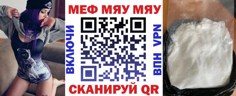 МЯУ-МЯУ мяу мяу  что такое   Белокуриха 